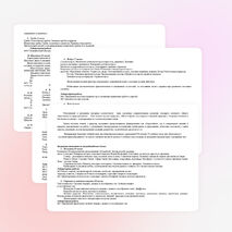 Рабочая программа по природоведению,5 класс