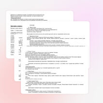 Рабочая программа по природоведению,5 класс