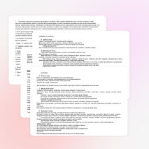 Рабочая программа по природоведению,5 класс