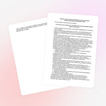 Конкурсная работа в форме эссе с описанием собственной концепции обучения предмету «Биология»