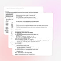 Рабочая программа по природоведению,5 класс