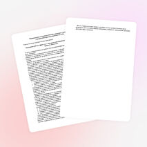 Конкурсная работа в форме эссе с описанием собственной концепции обучения предмету «Биология»