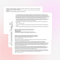 Рабочая программа по природоведению,5 класс