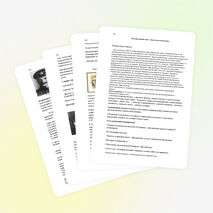 Выставка обзор "История одной книги"