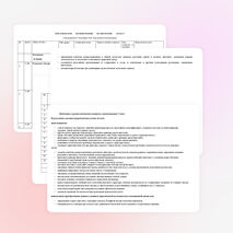 Рабочая программа по природоведению,5 класс