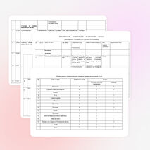 Рабочая программа по природоведению,5 класс