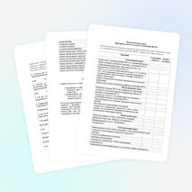 Диагностическая карта и анкета готовности педагога к введению ФГОСС