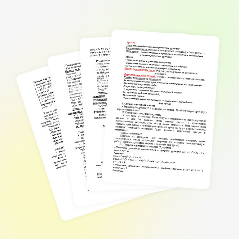 Производная суммы и разности функций