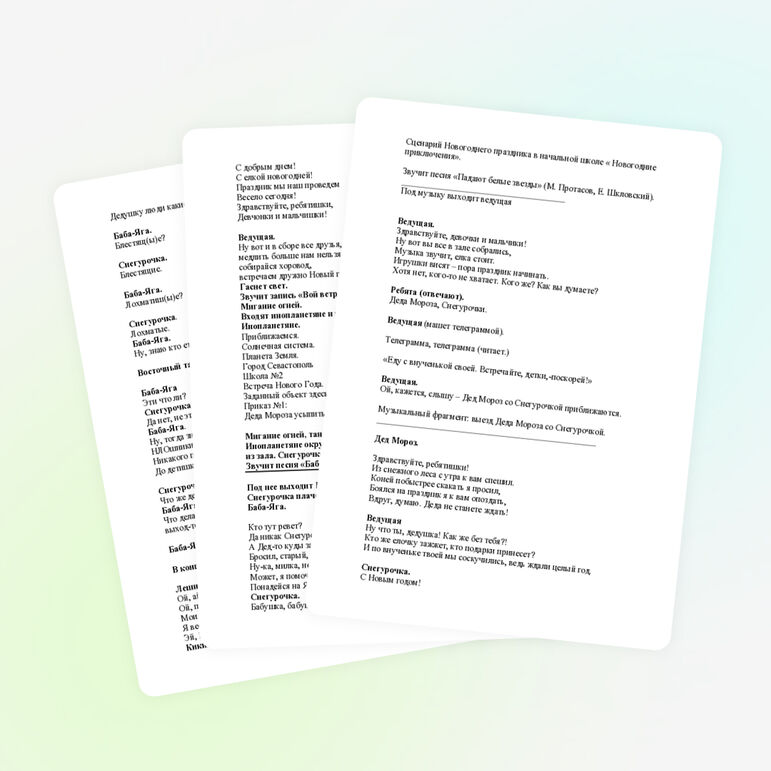 Сценарий новогоднего утренника " Новогодние приключения".