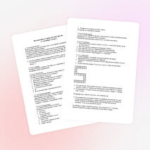 Путешествие в страну веселых друзей. 2 класс.