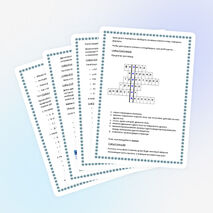 Конспект урока по физике "Взаимодействие тел"