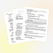 Конспект урока по математике 4 класс по теме "Решение примеров первой и второй ступени без скобок" СКОУ VIII вид