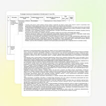 Рабочая программа по литературному чтению, 1 класс