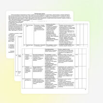 Рабочая программа по литературному чтению, 1 класс
