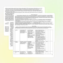 Рабочая программа по литературному чтению, 1 класс