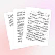 Доклад на тему "Формирование математических знаний у учащихся 1 класса с ограниченными возможностями здоровья.