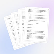 Классный час "В мире профессий.."(6-7кл.)