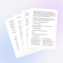 Классный час "В мире профессий.."(6-7кл.)