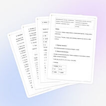 Классный час "В мире профессий.."(6-7кл.)