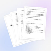 Классный час "В мире профессий.."(6-7кл.)