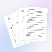 Классный час "В мире профессий.."(6-7кл.)