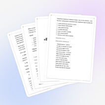 Классный час "В мире профессий.."(6-7кл.)