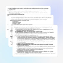 Программа по биологии 10-11 класс (база)