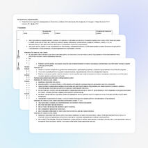 Программа по биологии 10-11 класс (база)