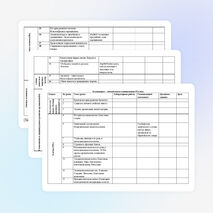 Программа по биологии 10-11 класс (база)