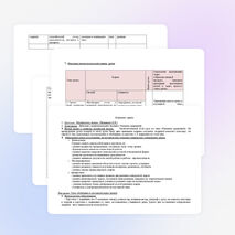 Конспект урока по математике на тему "Действия с рациональными числами" (6 класс)