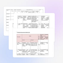 Конспект урока по математике на тему "Действия с рациональными числами" (6 класс)