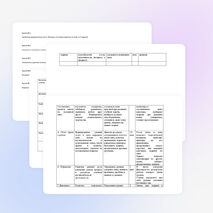 Конспект урока по математике на тему "Действия с рациональными числами" (6 класс)