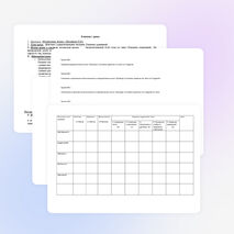 Конспект урока по математике на тему "Действия с рациональными числами" (6 класс)
