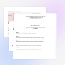 Конспект урока по математике на тему "Действия с рациональными числами" (6 класс)