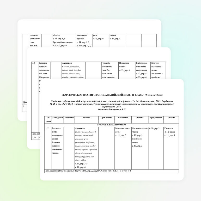 ТЕМАТИЧЕСКОЕ ПЛАНИРОВАНИЕ. АНГЛИЙСКИЙ ЯЗЫК. 11 КЛАСС. (4 часа в неделю) Учебники: Афанасьева О.В. и др. «Английский язык. Английский в фокусе, 11», М.: Просвещение, 2009. Вербицкая М. В. и др. «ЕГЭ 2014. Английский язык.