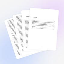 Выпускная квалиф. работа (обучение на курсах в рамках гос.программы