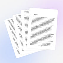 Выпускная квалиф. работа (обучение на курсах в рамках гос.программы