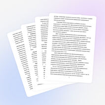 Выпускная квалиф. работа (обучение на курсах в рамках гос.программы