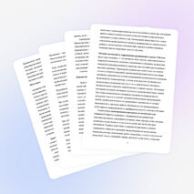 Выпускная квалиф. работа (обучение на курсах в рамках гос.программы