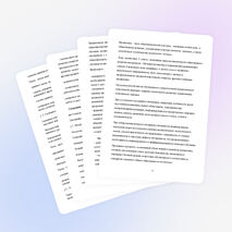 Выпускная квалиф. работа (обучение на курсах в рамках гос.программы