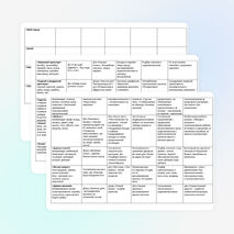 Перспективный план работы по развитию речи