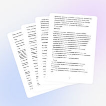 Выпускная квалиф. работа (обучение на курсах в рамках гос.программы