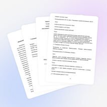 Выпускная квалиф. работа (обучение на курсах в рамках гос.программы