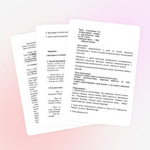 Урок-погружение по литературному чтению и окружающему миру "Зимушка-зима" (2 класс)