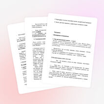 Урок-погружение по литературному чтению и окружающему миру "Зимушка-зима" (2 класс)