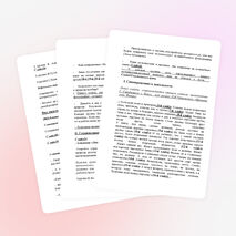 Урок-погружение по литературному чтению и окружающему миру "Зимушка-зима" (2 класс)