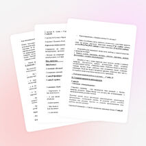 Урок-погружение по литературному чтению и окружающему миру "Зимушка-зима" (2 класс)