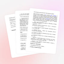 Урок-погружение по литературному чтению и окружающему миру "Зимушка-зима" (2 класс)