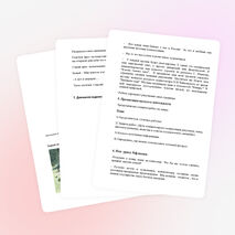 Урок-погружение по литературному чтению и окружающему миру "Зимушка-зима" (2 класс)