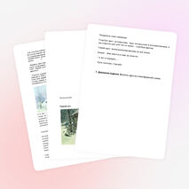 Урок-погружение по литературному чтению и окружающему миру "Зимушка-зима" (2 класс)